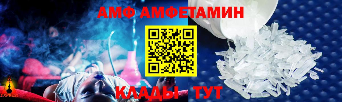 Amphetamine VHQ Элиста