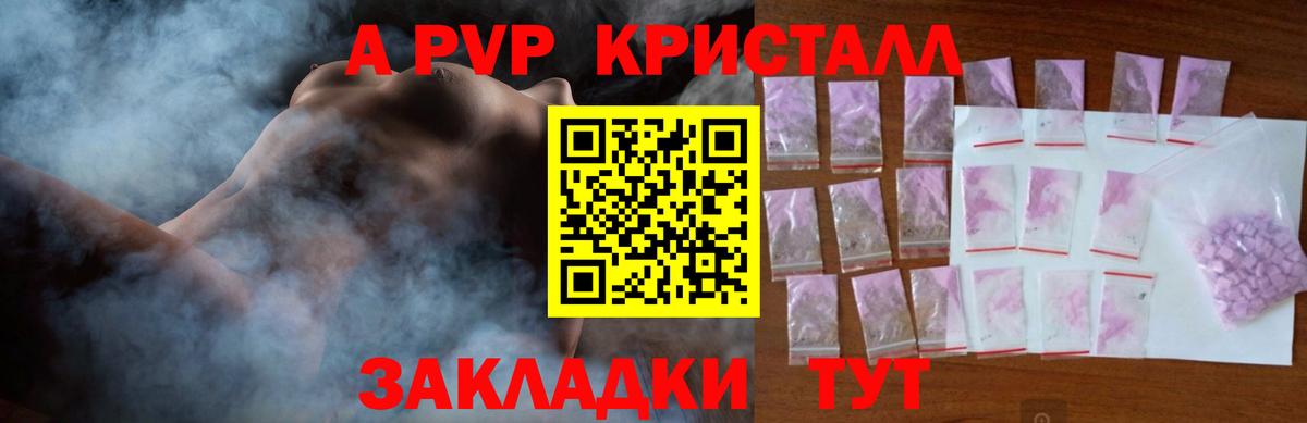 Alfa_PVP кристаллы  А ПВП СК  закладки  Элиста  A PVP  Вход с VPN  A PVP Соль 