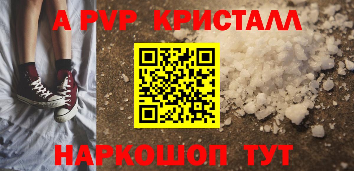 Alpha PVP VHQ Элиста