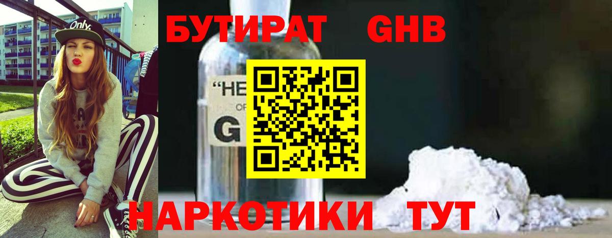 БУТИРАТ  Бутират буратино  Вход с VPN  Элиста 