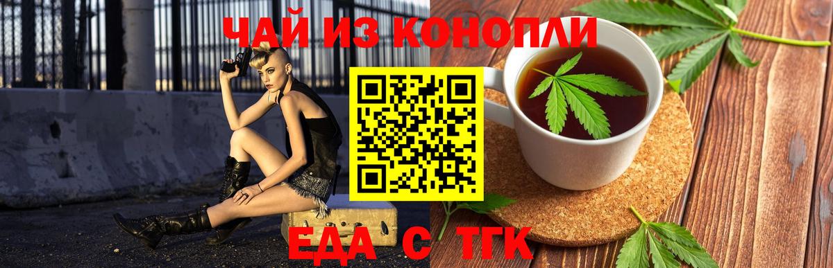 Cannafood конопля  Вход с VPN  Элиста 