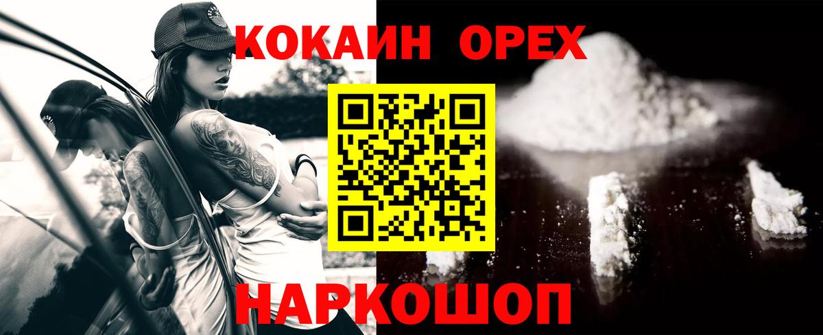 КОКАИН Columbia Элиста