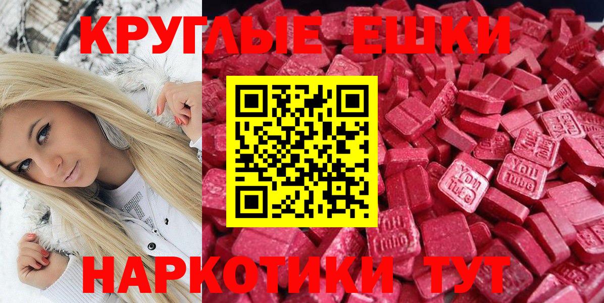 Экстази  Вход с VPN  Элиста  Ecstasy таблы 