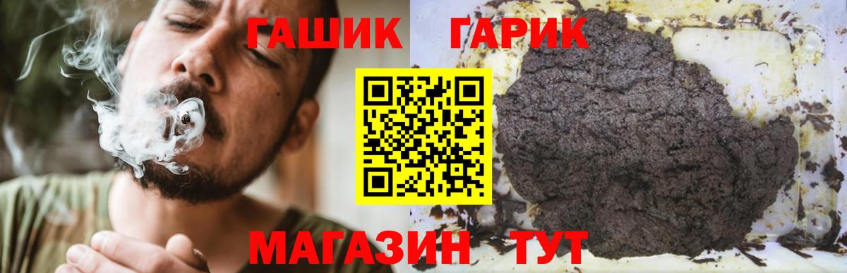 ГАШИШ VHQ  Гашиш  Элиста  Гашиш Ice-O-Lator  Вход с VPN 