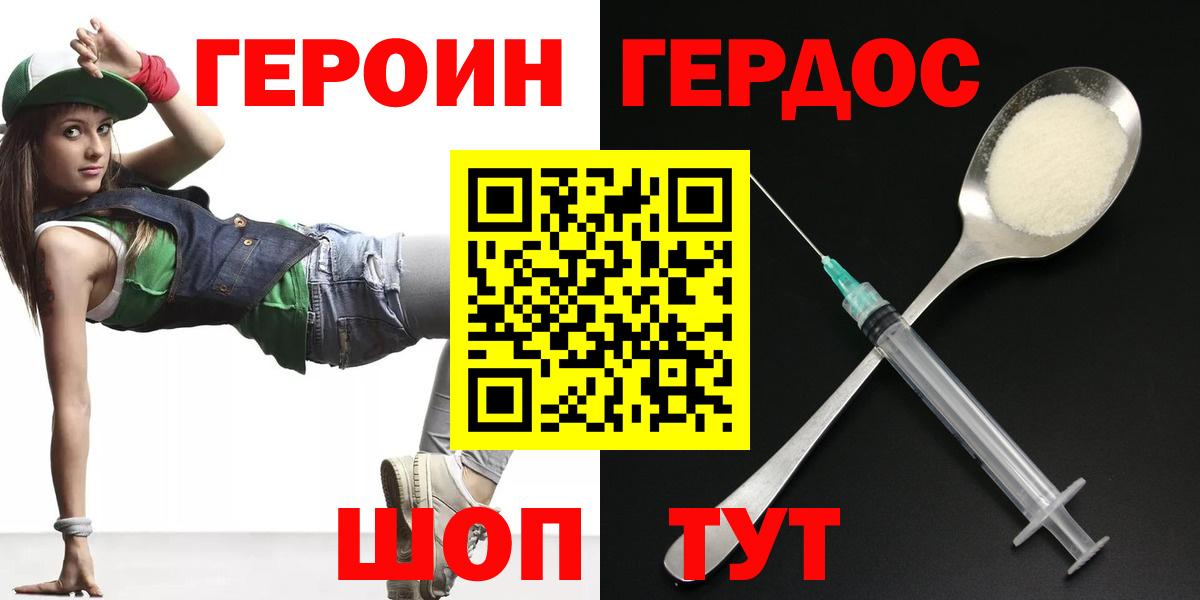 Героин Афган Элиста