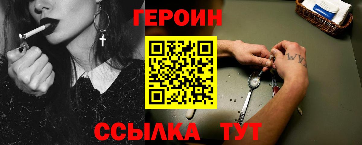 Элиста  ГЕРОИН белый  Вход с VPN 