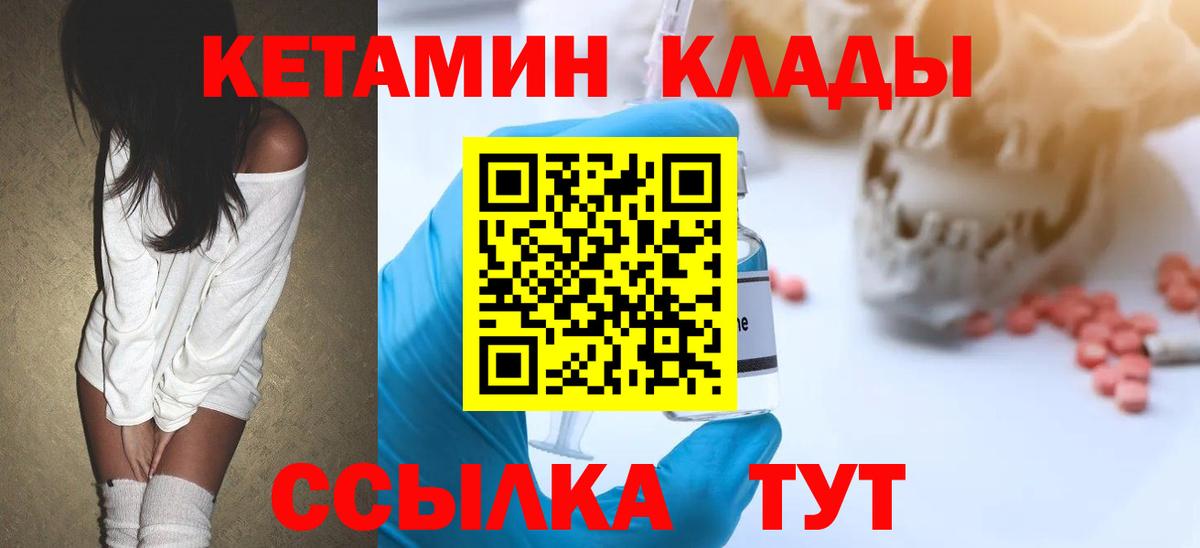 Кетамин VHQ Элиста