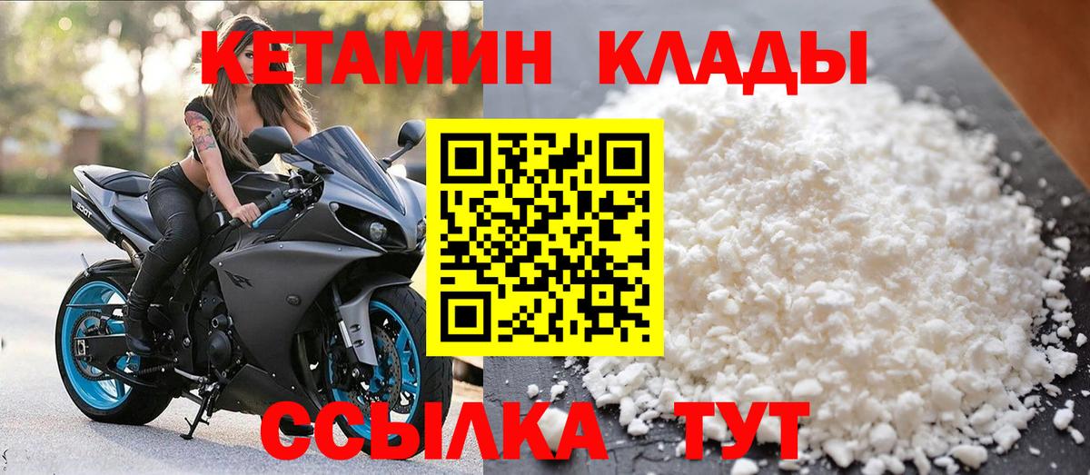 даркнет клад  Кетамин VHQ    ССЫЛКА  Элиста  Вход с VPN  Кетамин ketamine 