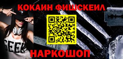 кокаин VHQ Нальчик