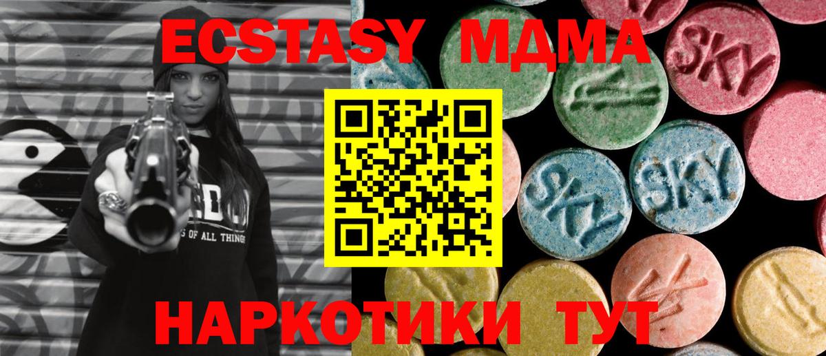 Элиста  MDMA кристаллы  Вход с VPN  MDMA молли 