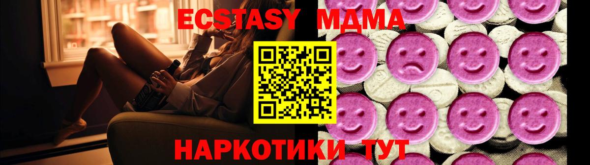 MDMA кристаллы Элиста