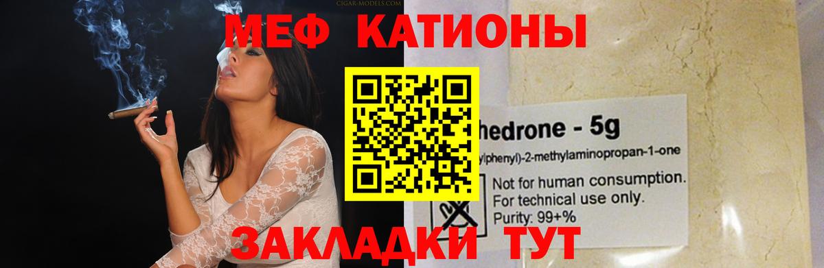 Меф кристаллы  Меф кристаллы  МЯУ-МЯУ  Вход с VPN  Элиста 