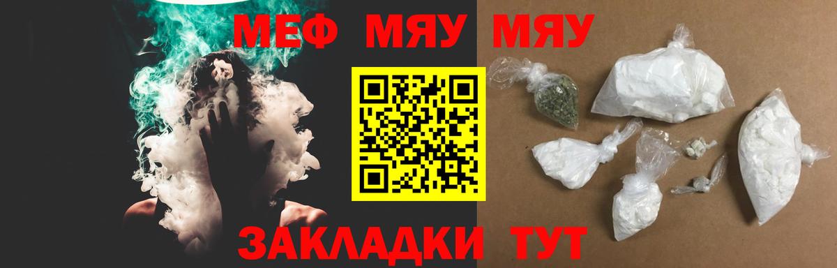 Меф мука Элиста