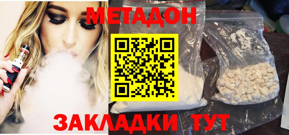 Элиста  МЕТАДОН белоснежный  Вход с VPN 