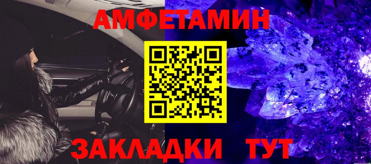 Первитин мет  Вход с VPN  Элиста 