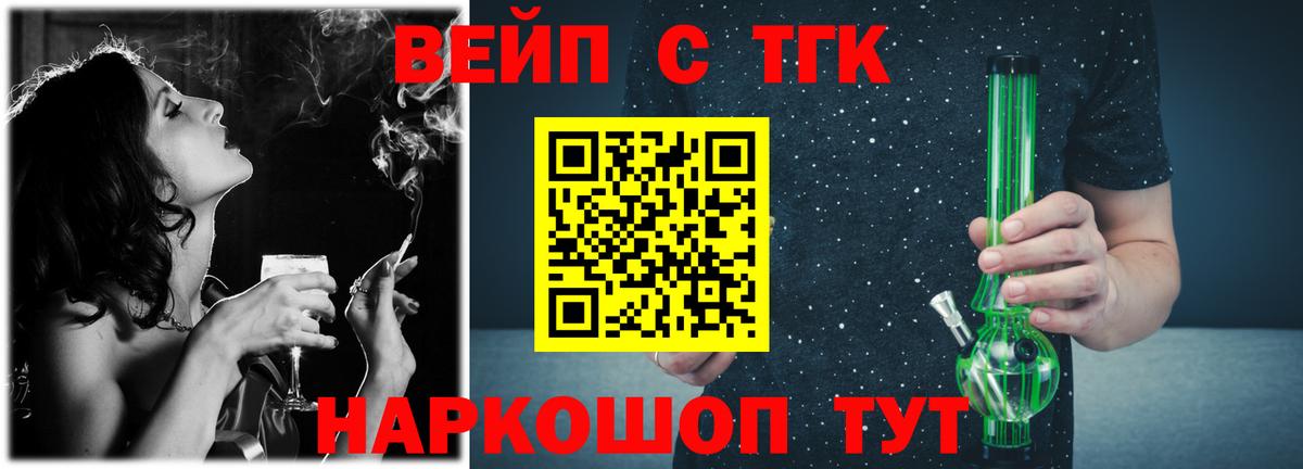 Дистиллят ТГК Wax Элиста