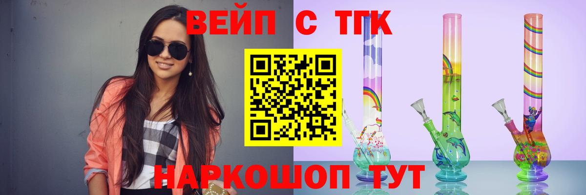 купить наркотик  Вход с VPN  Элиста  Дистиллят ТГК THC oil  ТГК вейп с тгк 