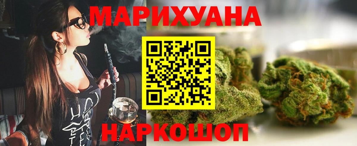 Канабис LSD WEED Элиста